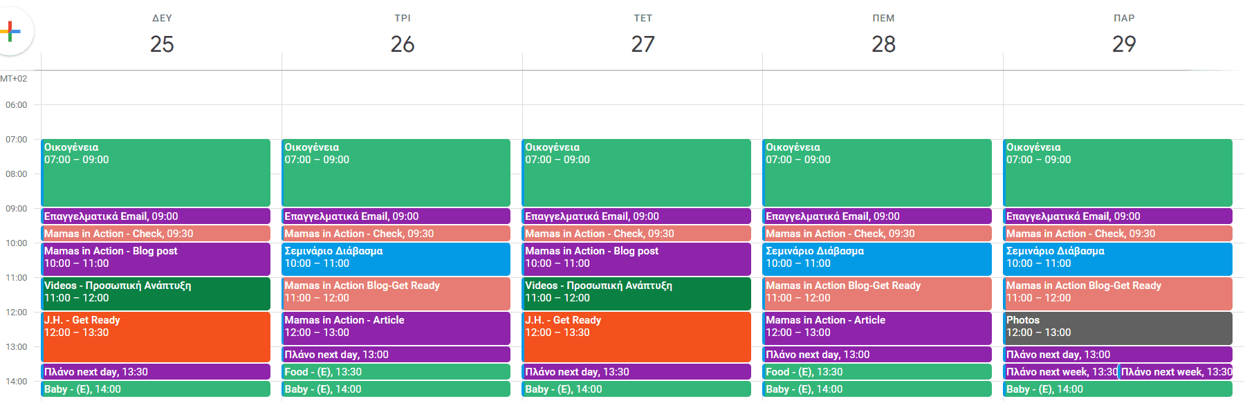 Οργάνωση ημέρας για μαμάδες πρόγραμμα